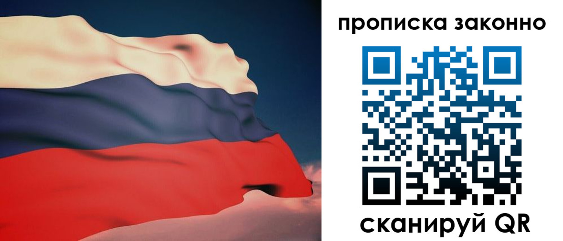 прописка 2025 в Губахе