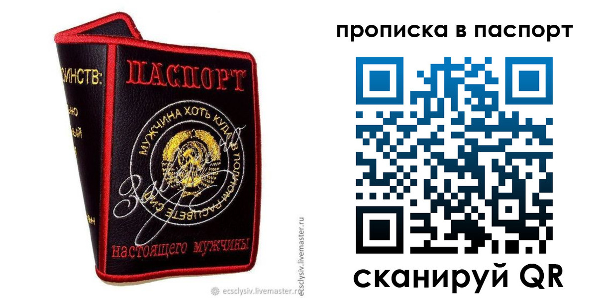 временная регистрация купить в Губахе